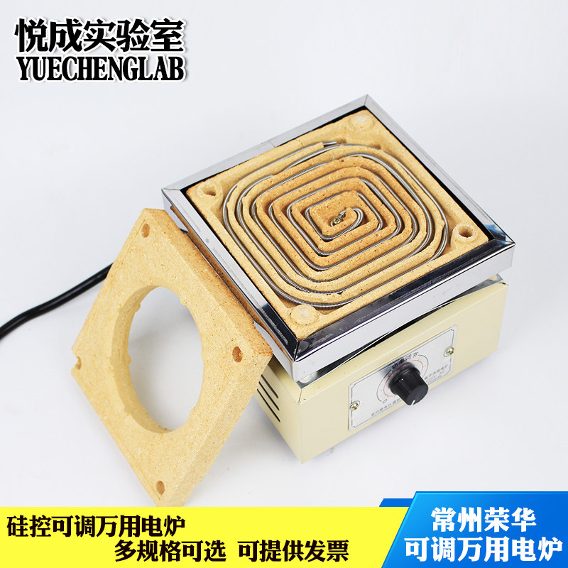 悦成实验室1000W可调万用电炉子工业可调高温电热炉多联单联电炉