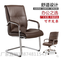 Office chair conference chair conference chair front chair staff chair chair computer chair ergonomic office chair back chair