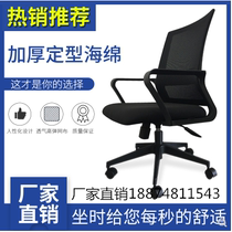Changsha office furniture net cloth swivel chair fashion new boss chair manager chair training chair conference chair staff chair
