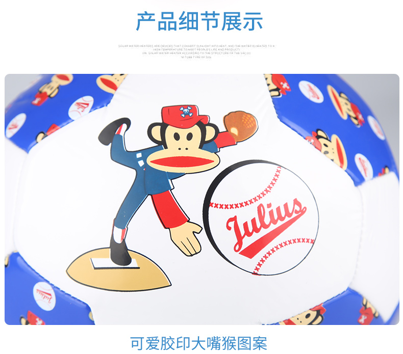 Paul Frank / khỉ miệng lớn bóng đá trường tiểu học 3 # bóng đá bé bóng nhỏ đồ chơi trẻ em hàng thể thao - Thể thao ngoài trời / Casual / Triditional Đồ chơi đồ chơi trẻ em