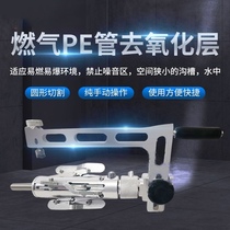 PE pipe oxidation layer special scraper fuel gas pipe rotary scraping leather knife oxidation planing leather knife manual rotary scraper