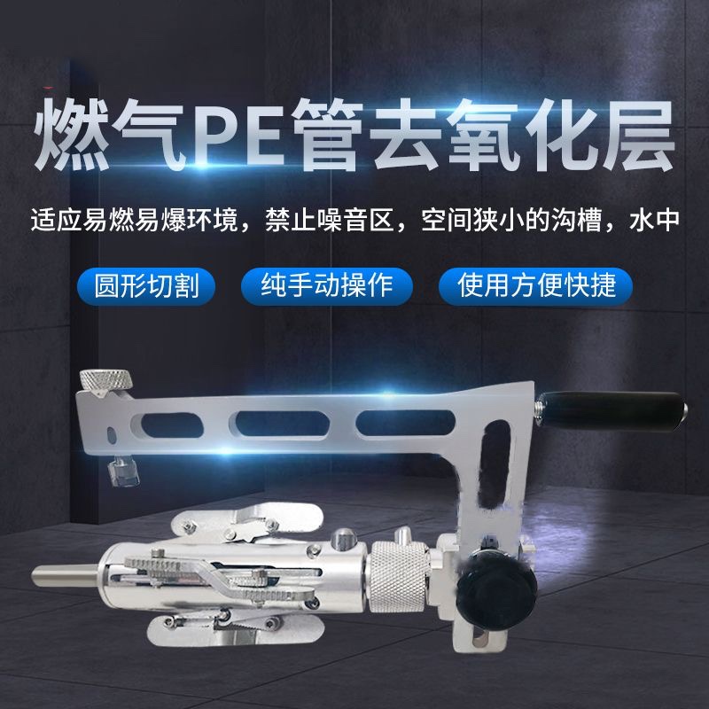 Special Scraper for Pe Pipe Oxidation Layer, Rotating Scraper for Gas Pipe, Oxidation Peeling Knife, Manual Rotating Scraper Special Scraper for Pe Pipe Oxidation Layer, Rotating Scraper for Gas Pipe, Oxidation Peeling Knife, Manual Rotating Scraper