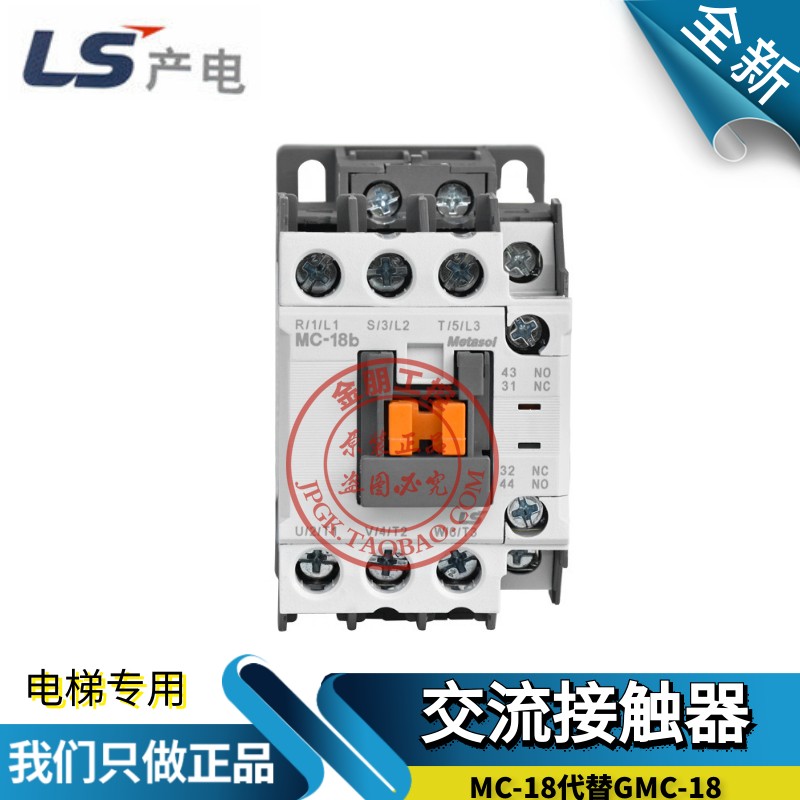 Original LG (LS)electromagnetic AC contactor GMC (D)-18 MC-18b 24 220 110 380V 18A