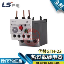 Original LS Power Generation (LG) thermal overload relay GTH-22 3 7-10a MT-32 3h thermal protection