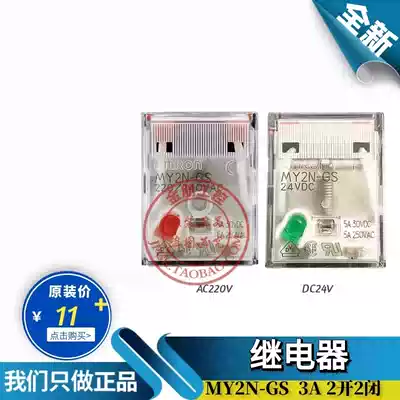 Original OMRONOMRON relay MY2N-GS 24VDC 220v 2 open 2 closed MY2NJ