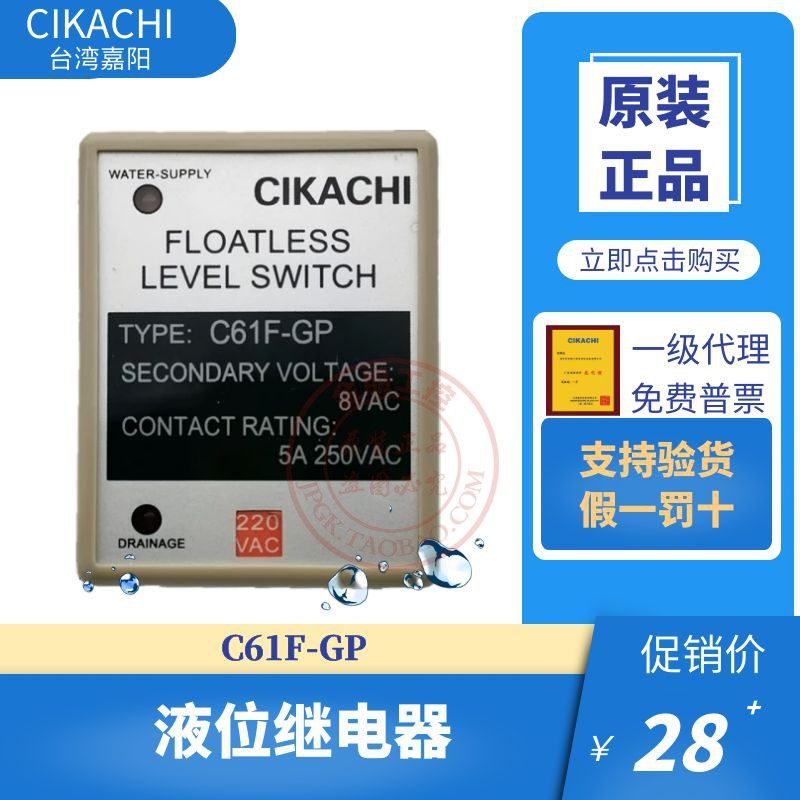 CIKACHI Taiwan Jiayang Liquid Relay Water level switch controller C61F-GP