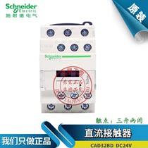 Schneider DC relay CAD32BD contactor control relay 5 Normally open 3 open 2 closed DC24V