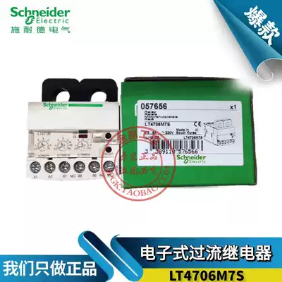 Original imported Schneider Telemecanique electronic thermal relay LT4706M7S