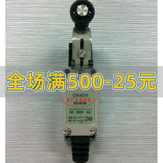 (original installation) The Taiwan CIKACHI itinerary switch SG-8104