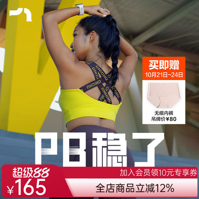 2024 New Product Marathon High-Strength Sports Bra Support Stabilizer 2.0Pro Aimer Rdbr0003
