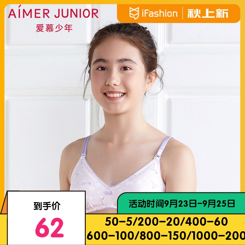 Aimer junior admires young elephant dream garden second stage unsupported  bra AJ1151822 -  - Buy China shop at Wholesale Price  By Online English Taobao Agent