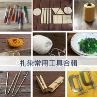 Материал для инструментов Tie -Dyeing