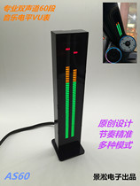 AS60 Volume level indicator Music spectrum rhythm light Car A-pillar electronic production DIY kit Double 60 segments