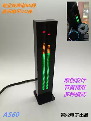 AS60 Volume level indicator Music spectrum rhythm light Car A-pillar electronic production DIY kit Double 60 segments