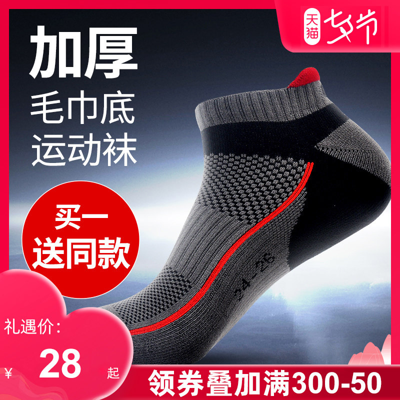Badminton socks men's thick towel bottom sports tennis professional boat socks running summer breathable sweat-absorbing