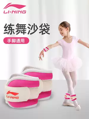 Li Ning sandbag leggings Latin dance practice dancing special children training ankle home student sandbag load