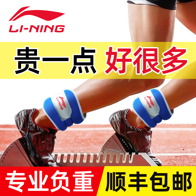 Li Ning Sandbag leggings Weight bearing bracelet Running training Children's fitness Ankle leg equipment Student sports men