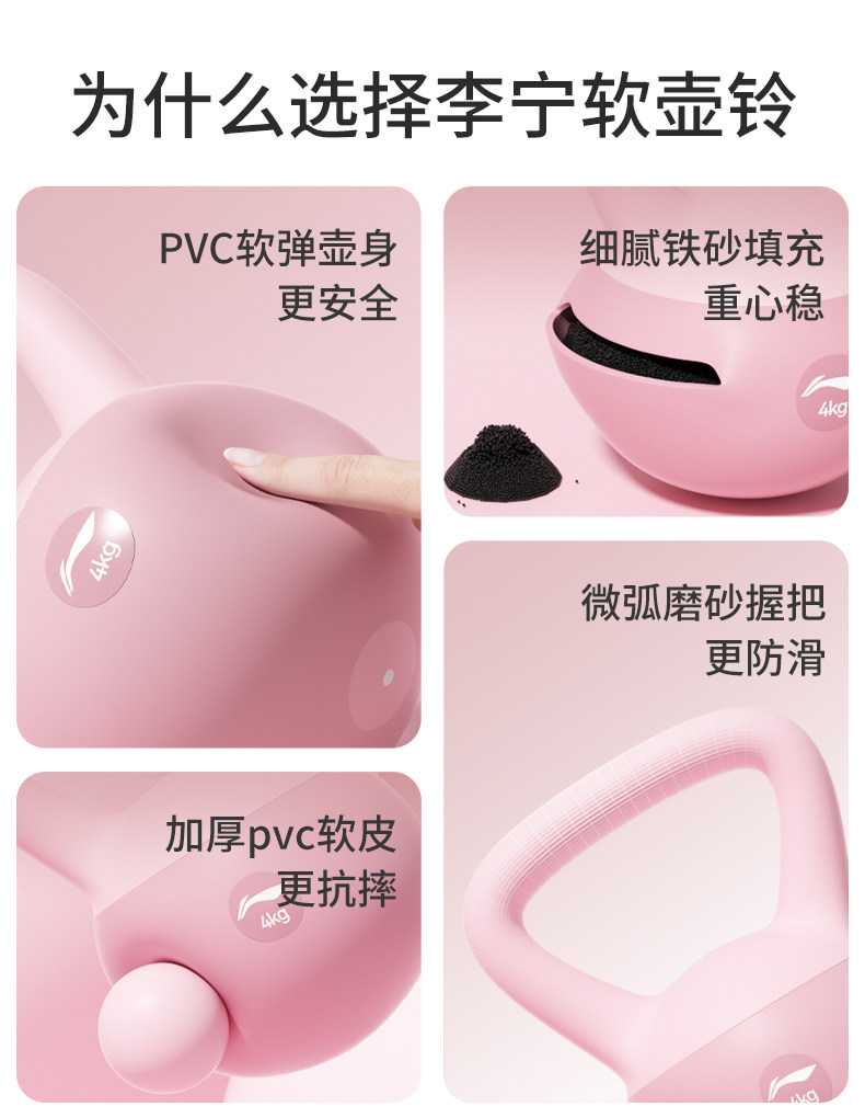 Гантели 李宁软壶铃女士健身家用器材瘦手臂练翘臀提壶杠哑铃深蹲力量训练 Lining