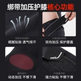 Наколенники для велоспорта, летний тонкий мужской альпинистский велосипед для спортзала