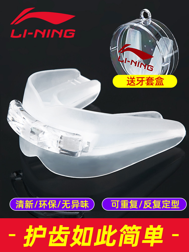 Li Ning Basketball Braces Braces Men's Boxing Sanda Taekwondo Boxing Professional Rugby