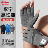 Li Ning, мужской крем для рук для спортзала, спортивные перчатки, нескользящий турник для тренировок