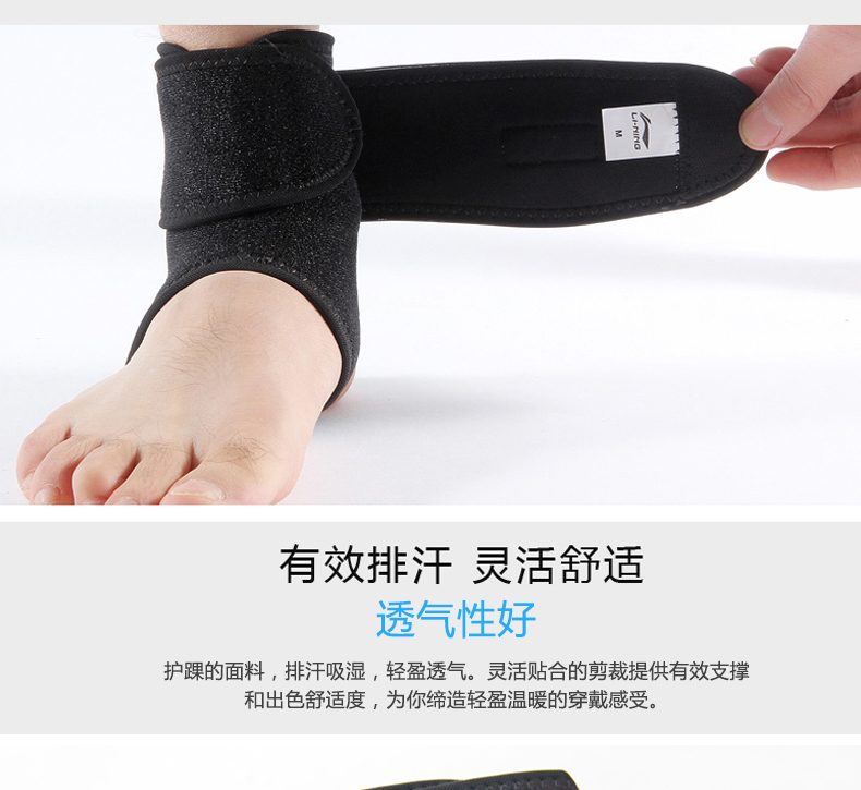 Li Ning Mắt cá chân nam Thể thao Bong bóng rổ Bóng đá Mắt cá chân Chạy thể dục Chân mắt cá chân Cố định Thiết bị bảo vệ Nữ bó gối thể thao