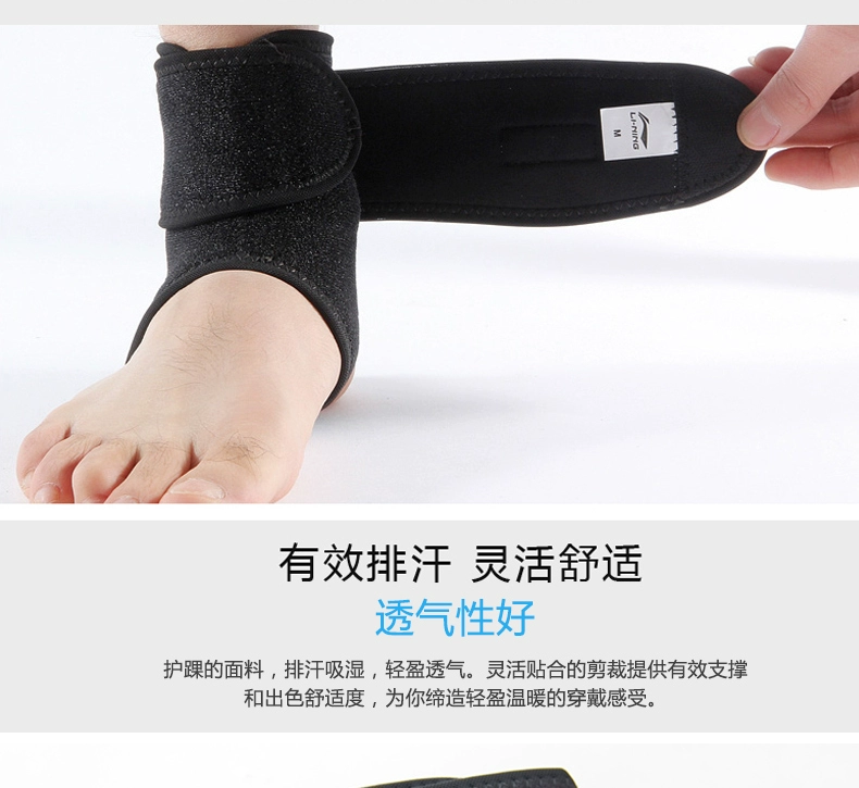 Li Ning Mắt cá chân nam Thể thao Bong bóng rổ Bóng đá Mắt cá chân Chạy thể dục Chân mắt cá chân Cố định Thiết bị bảo vệ Nữ