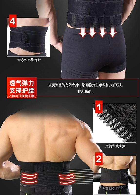 Vương miện nén liên tục đai thể thao nam cầu lông phụ nữ eo thể dục leo núi bóng rổ giảm cân squat thiết bị bảo vệ