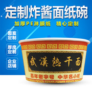 hop dung com giu nhiet 650ml mì khô nóng Vũ Hán, mì, 450 hộp ăn trưa dùng một lần, hộp thức ăn nhanh, bát giấy rộng lớn, cốc giấy - Hộp cơm điện sưởi ấm hộp cơm điện chefman