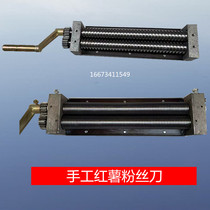  Handmade sweet potato vermicelli knife powder skin steaming plate Sweet potato flour skin shredding knife Sweet potato flat flour special knife 2mm--20mm