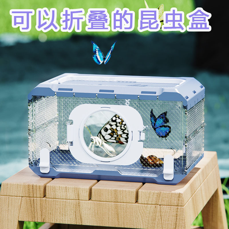 New Foldable Kindergarten Insect Observation Box Outdoor Adventure Children's Biological Science Experiment Toy Breeding Box New Foldable Kindergarten Insect Observation Box Outdoor Adventure Children's Biological Science Experiment Toy Breeding Box