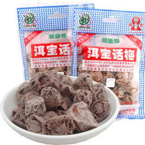 Ten bags of Yunnan Dali tourism native Erbao plum 80 grams (sweet)the old factory is really good