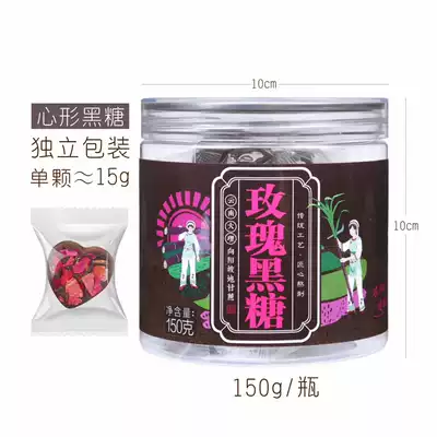 Yunnan brown sugar maternal menstrual period rose ginger juice sweet osmanthus black sugar original brown sugar to buy one get one free
