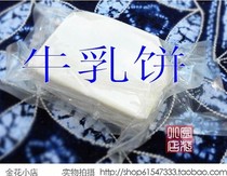 Vacuum milk cake Yunnan Dali specialty Yangji milk milk cake Milk tofu fresh delivery of 500 grams of two pounds