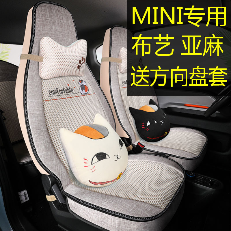 Five Rhombus Macro Miniv Macaron Cushion 2021 Seasons Universal Linen Seat Cover All Round 2022 Bart