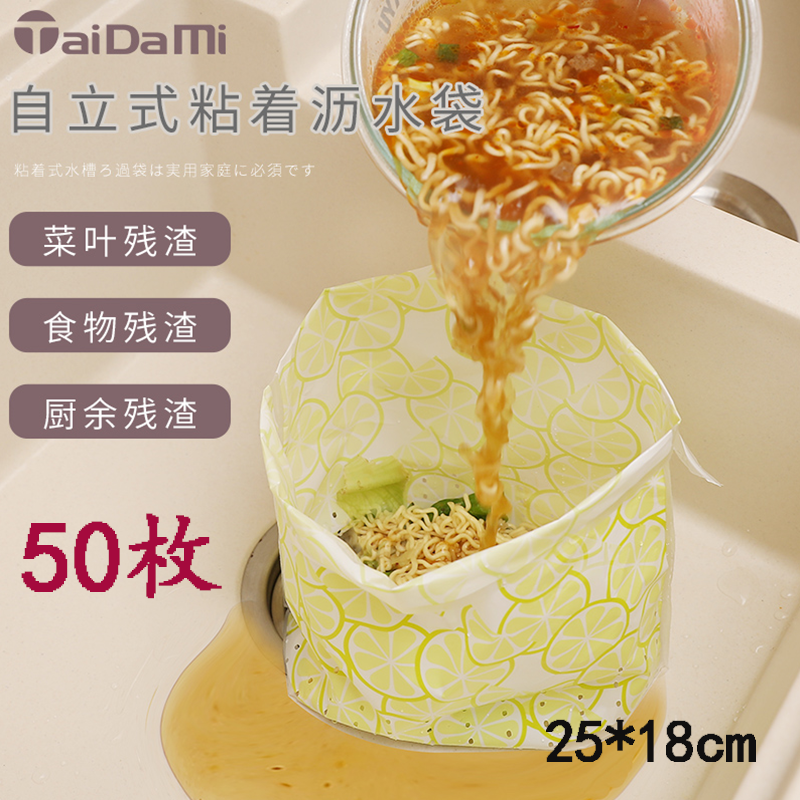 Japanese leftovers soup filter bag thickened garbage bag kitchen sink filter dregs drain bag pool anti-blocking filter