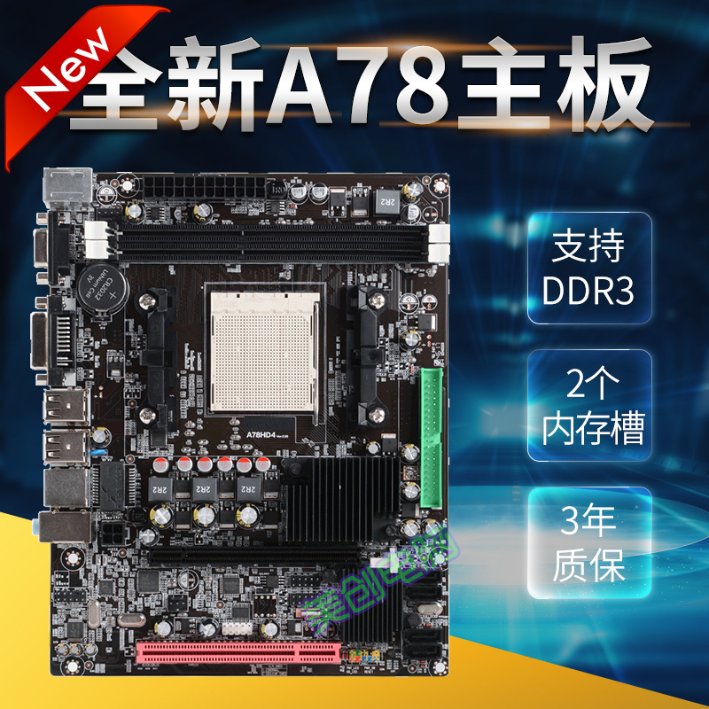 New A78 A780 A780 AM3 938 pin DDR3 three generations full integration with DVI connector motherboard