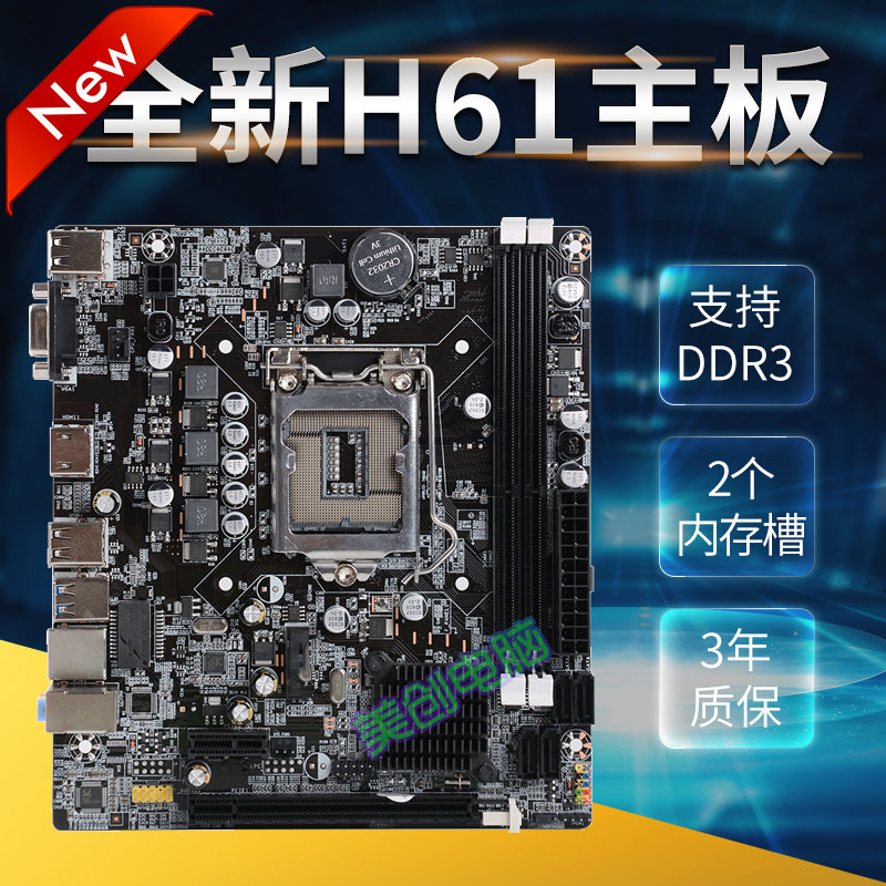 New H61 motherboard B75 motherboard 1155-pin support i3 i5CPU with HDMI and VGA interface DDR3