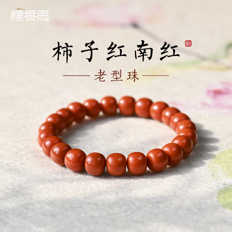 Natural Southern Red Agate Bracelet for Women, Vintage Style, Authentic Persimmon Red Buddhist Beads, Southern Red Agate Bracelet, Sichuan Material, Wasi Hand Jewelry, Collectible Item