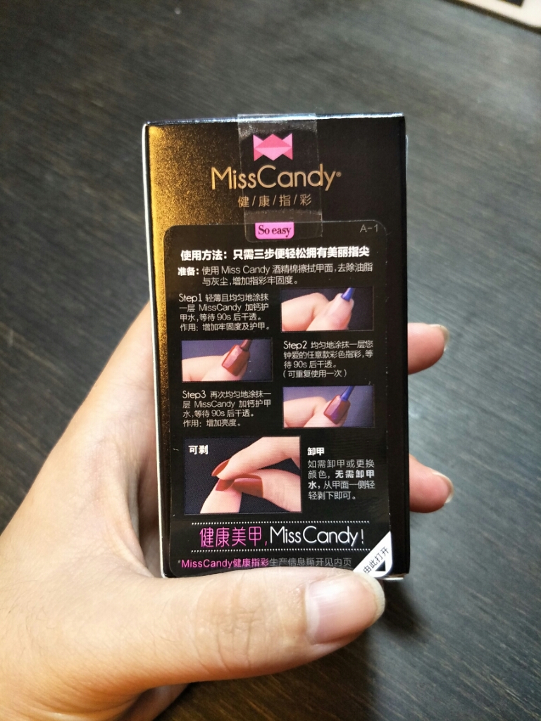 健康可剥甲油 温暖显白咖啡色好不好用，是什么牌子,第5张