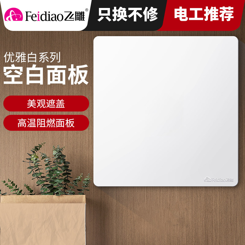 Flying Engraving Switch Socket Large Plate Engraving white 86 Type of whiteboard Full screen large panel No frame concealed concealed steel bracket