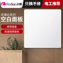 Flying carving switch socket large board carved white 86 whiteboard full screen large panel Borderless concealed steel bracket