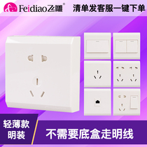 Feidiao surface-mounted switch socket ultra-thin bottom-free box wall open line panel household single and double control box with one opening and five holes