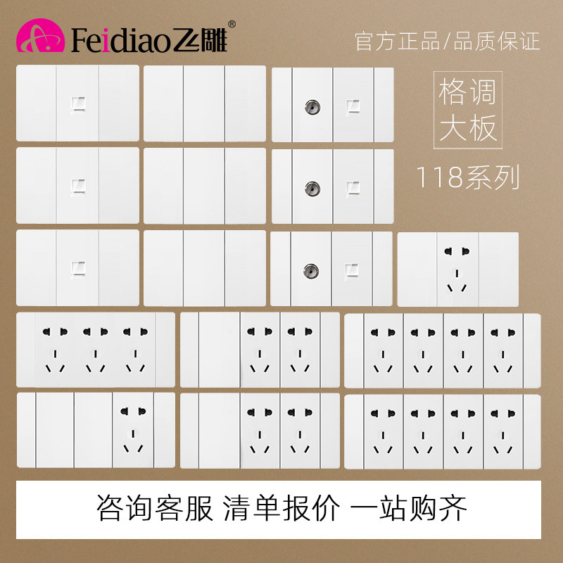 Fly Sculptures Graced Large Board 118 Type Switch Socket Home Porous twelve Holes Nine Holes Concealed Wall Five Holes Panel