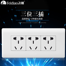 Feidiao socket switch Household 118 type wall 9 holes nine holes two three plug concealed combination panel 15 holes three