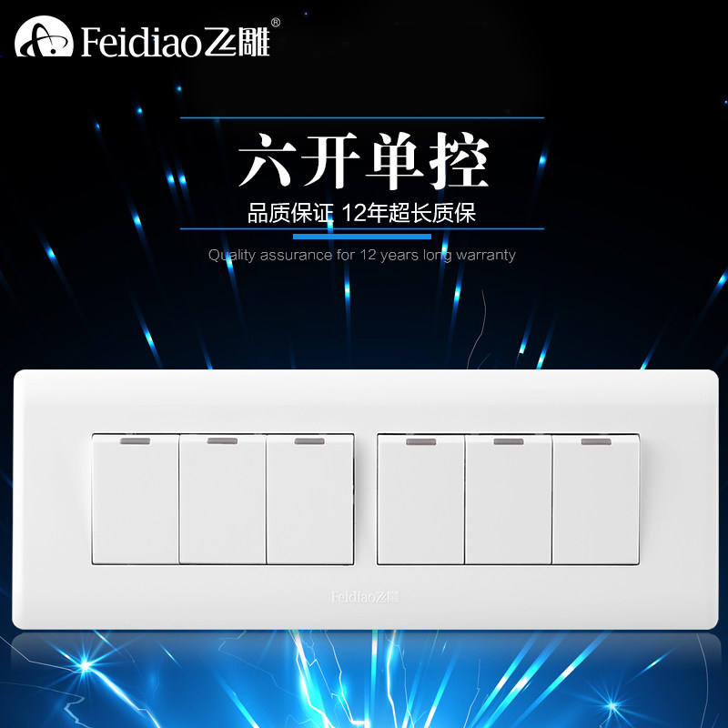Fly Engraving Switch Socket 118 Type panel 6 open single control switch 6 bit switch 118 concealed wall switch 6 lianz