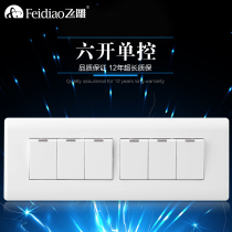 Feidiao switch socket 118 type panel six-open single control switch 6-position switch 118 concealed wall switch six-in-one