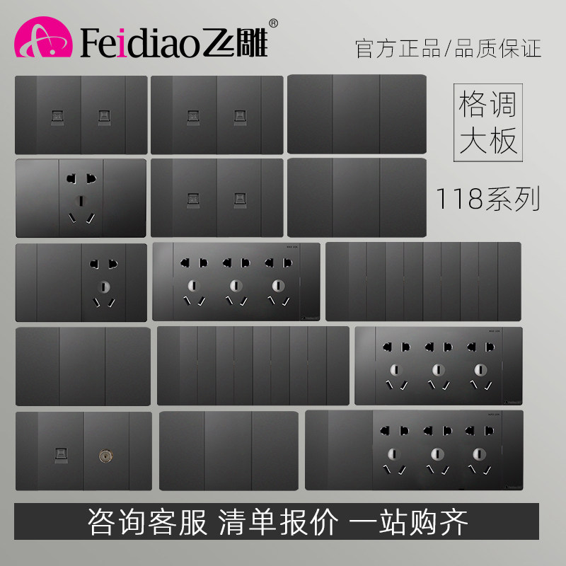 Fly Engraving Switch Socket Large Plate Gash 118 Composition Wall Dark mounted 9 holes with single control double cut 6 holes USB3 holes