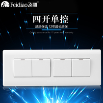 Feidiao switch socket 118 type panel four-open single control switch Whiteboard panel concealed wall 4 joint open 4 single open