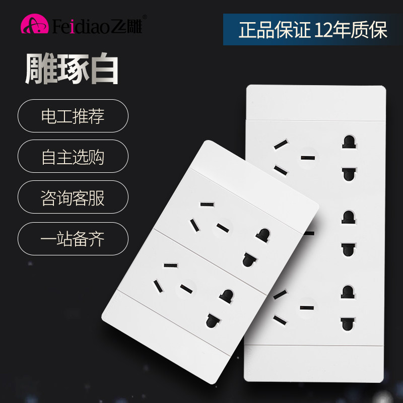 Fly Engraving Switch Lattice Large Board White Socket Panel Switch Home 118 Type Appliances Switch Panel Wall Switch
